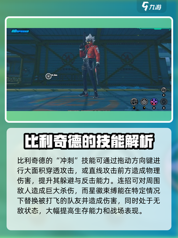 绝区零奇德强度分析介绍截图4