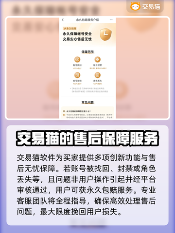 米哈游账号交易渠道推荐✨《原神》玩家必看！🔥截图4