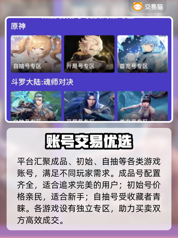 🔥正规平台卖号秒到账💰截图4