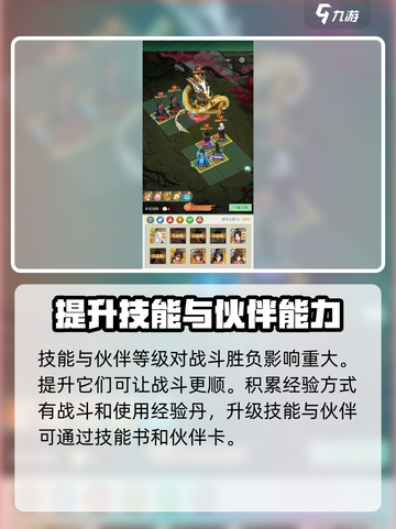 仙剑奇侠传：妖龙打法🔥超简单攻略！截图6