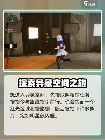 异环异象空间怎么样介绍截图2