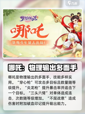 梦想桃源🔥全角色排行揭秘！你最爱谁？截图3