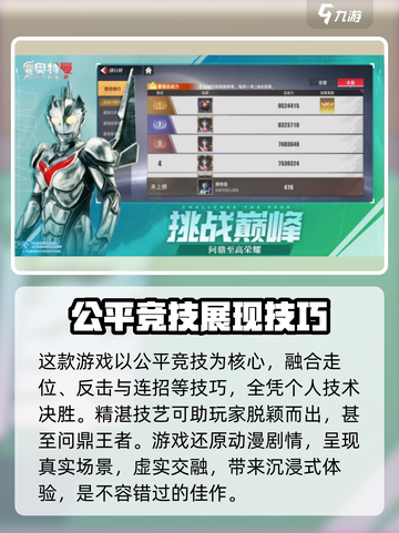 奥特曼传奇英雄2上线时间🔥等不及要玩了！截图4
