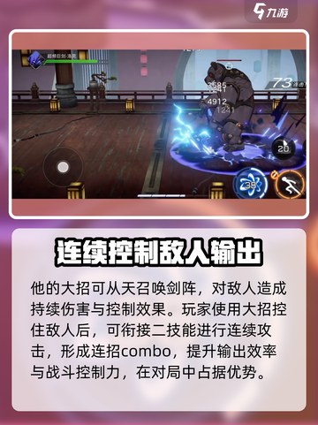 火柴人联盟3剑魔怎么获取介绍截图4