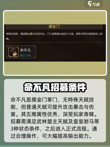 大侠立志传命不凡怎么玩介绍截图2