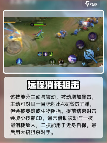 决胜巅峰！莱斯丽🔥超强介绍来啦！🎮截图4