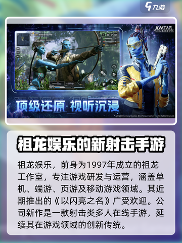 阿凡达重返潘多拉是哪个公司的介绍截图2