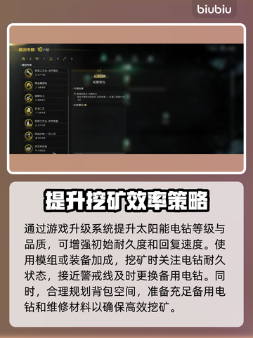 七日世界🔥太阳能电钻耐久度恢复秘籍💎截图3