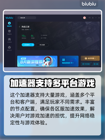 热血江湖手游加速秘籍🔥下载地址大公开！截图4