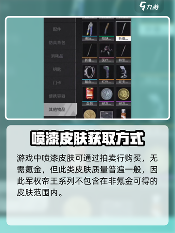 🔥萤火突击军权帝王获取攻略！🎮截图2