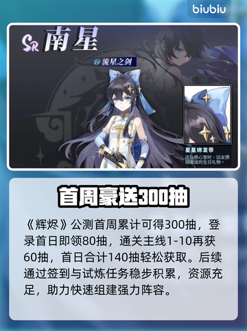 🔥辉烬公测福利大放送！🎮截图2