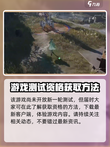 明日方舟终末地激活码怎么领​介绍截图3