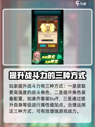 王者守卫战公测上线时间介绍截图4