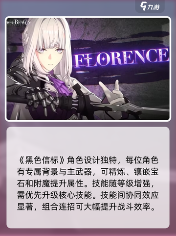 黑色信标🔥玩法攻略：轻松上分秘籍分享！截图2