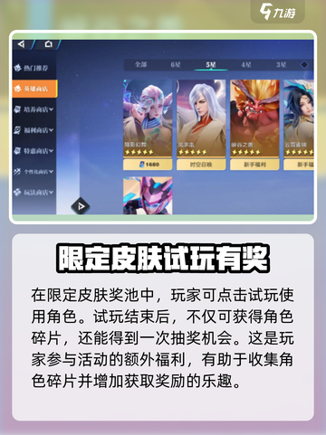 星之破晓🔥阿狸妲己获取攻略，保底机制全揭秘！💥截图4