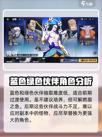 航海王壮志雄心卡池🔥超详细玩法揭秘！截图5