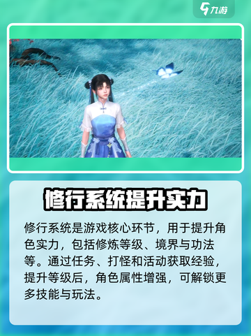 仙剑世界新手攻略大全介绍截图5