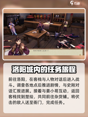 侠客风云传前传楚绘入队怎么做介绍截图5
