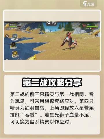 洛克王国世界莱恩怎么打介绍截图5
