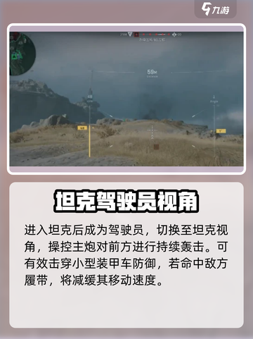 三角洲行动🔥手游坦克全面解析，超强战力一触即发！截图4