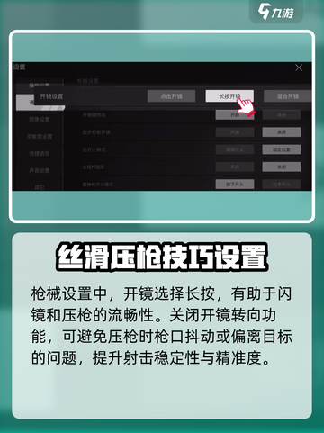 萤火突击对战设置🔥超详细攻略来啦！助你轻松取胜🎮截图4