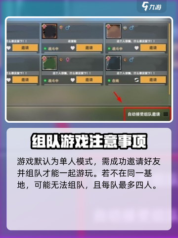 王牌战争双排联机🔥排位方式大揭秘！💥截图4