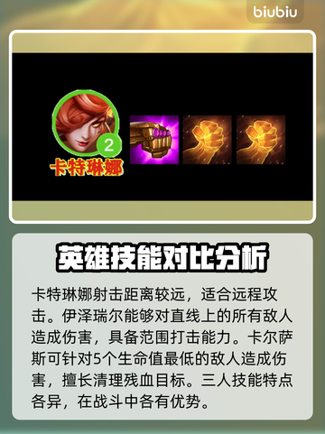 云顶之弈🔥4费卡全技能效果揭秘！💎截图3