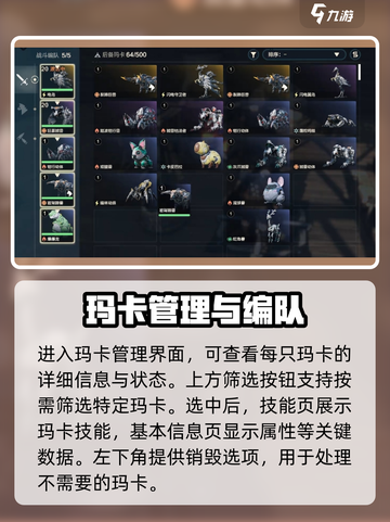 荒野起源🔥玛卡编队玩法超详细攻略来了！截图2