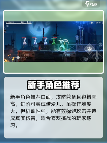 苍翼混沌效应🔥最强角色曝光！必看排行👉截图2