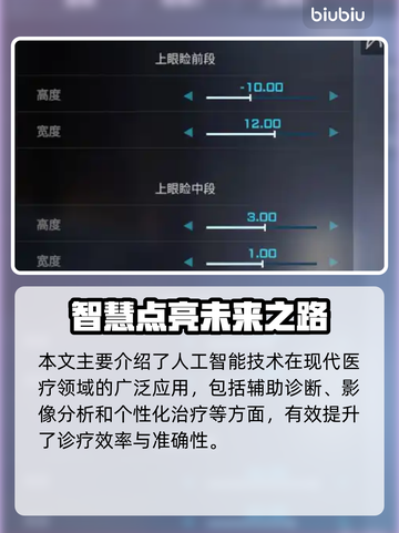 🔥《解限机》明日香捏脸&矛隼初号机涂装曝光！💥🎮截图10