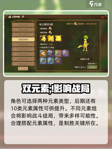 石器时代觉醒🔥人物元素选择全攻略💡截图3