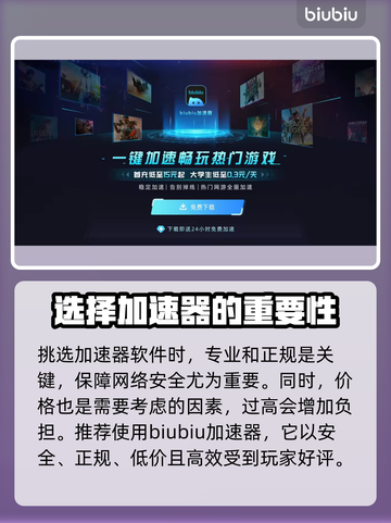 暗黑3亚服卡顿别慌！⚡加速神器推荐来啦！截图2