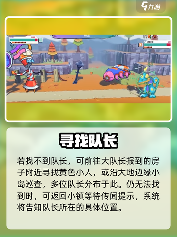 🎮《磁带妖怪》呼噜队长藏哪了？截图4