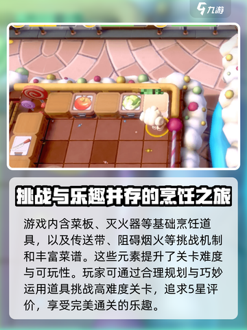 暴吵萌厨什么时候正式上线介绍截图3