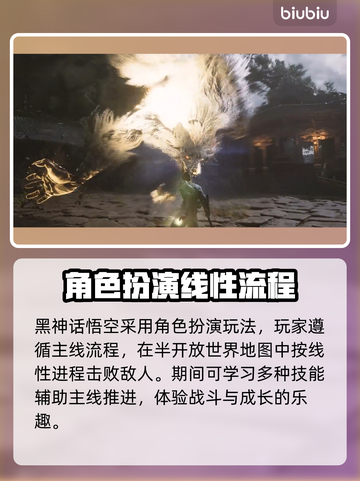 黑神话悟空🔥技能操作全解析来了！📌截图3