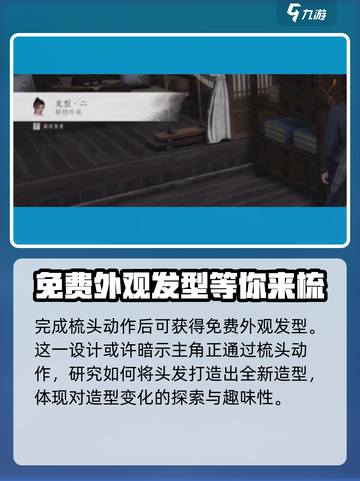 燕云十六声免费发型获取在哪里介绍截图5