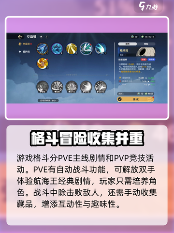 航海王壮志雄心🔥主要玩法大揭秘！截图2