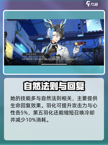 《咏月风雅》白苏技能强度爆表！✨截图5