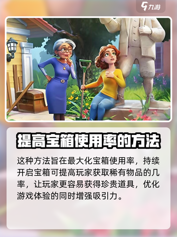 庄园合合🔥宝箱合成秘籍💎游戏大佬都在看！截图4