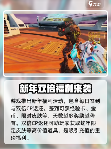 使命召唤手游蛇年皮肤有哪些介绍截图4