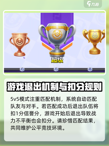 宝可梦大集结扣分机制介绍介绍截图3