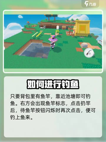 泡泡先锋游戏怎么钓鱼介绍截图3