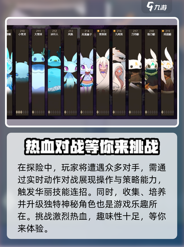 妖之乡🔥联机玩法大揭秘！💡截图4