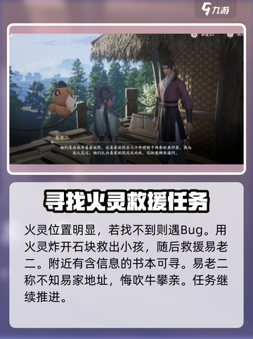 仙剑世界易家故院解谜🔥超详细攻略教程！✨截图3