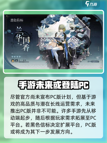 黑色信标🔥PC版来了！手游玩家必看💡截图5