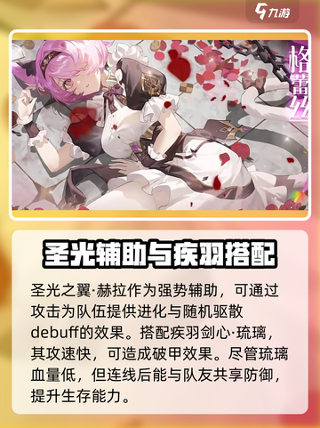 命运圣契🔥超强阵容推荐，这样选稳赢！💥截图5