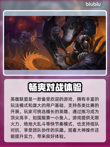 英雄联盟游戏崩溃❌低延迟加速器推荐⚡截图2