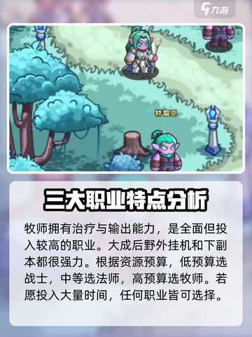 英雄冒险团🔥新手必看！这样玩才不坑截图3