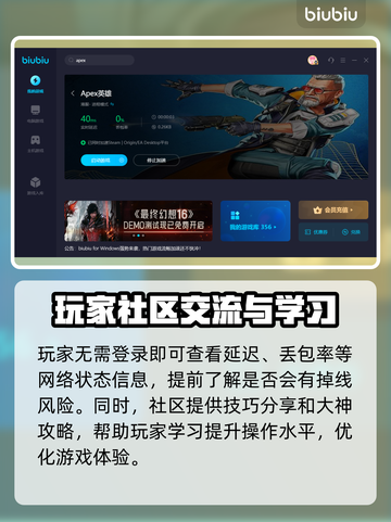 APEX英雄流畅玩✅加速器推荐🚀截图5