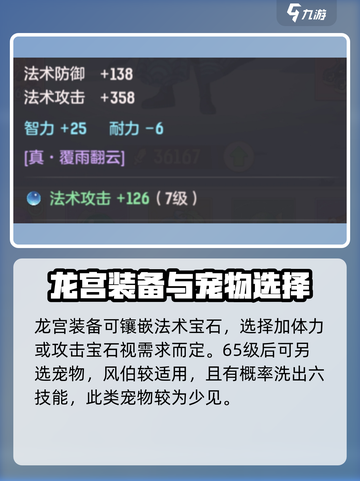 长安幻想手游平民龙宫怎么玩介绍截图4